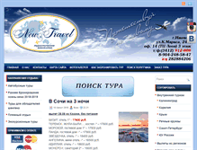 Tablet Screenshot of new-travel18.ru
